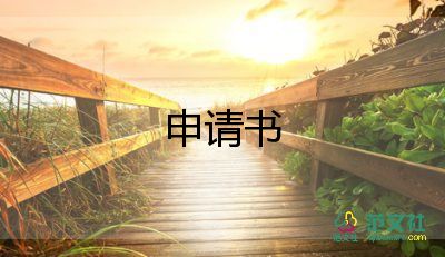 通用關(guān)于教師轉(zhuǎn)正申請(qǐng)書(shū)參考范文5篇