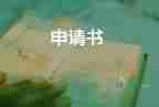 大一1000字入黨申請(qǐng)書(shū)6篇