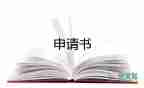 申請(qǐng)書強(qiáng)制執(zhí)行申請(qǐng)書強(qiáng)制執(zhí)行申請(qǐng)書通用8篇