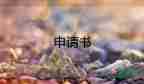 關(guān)于個(gè)人安全生產(chǎn)承諾書簡(jiǎn)短參考范文3篇