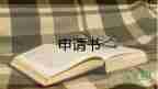 保護(hù)野生動物倡議書100字16篇