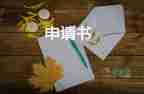 銀行入黨轉(zhuǎn)正申請書5篇