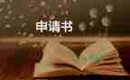 行政文員轉(zhuǎn)正申請書7篇