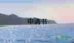 農(nóng)村個(gè)人入黨申請(qǐng)書2022年最新版6篇