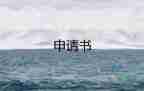 2022春節(jié)禁止燃放煙花爆竹倡議書實用范文4篇