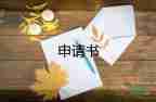 教師入黨轉(zhuǎn)正申請(qǐng)書2022年最新版6篇