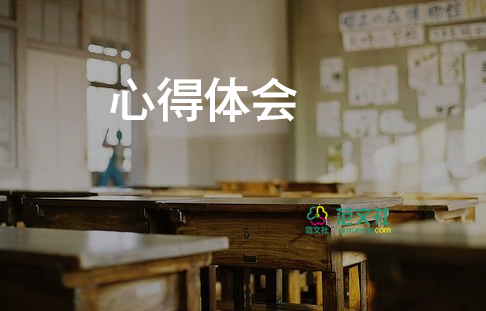 幼師教育心得體會(huì)8篇