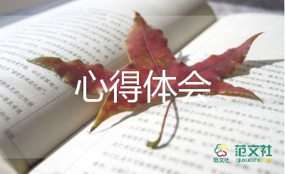 五四青年心得體會優(yōu)秀6篇