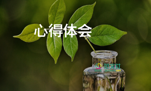 《藥》的心得體會800字5篇