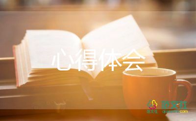 高中讀書心得體會(huì)精選5篇