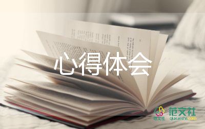 師德心得體會(huì)2000字范文7篇