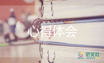 關(guān)愛留守兒童心得體會(huì)6篇