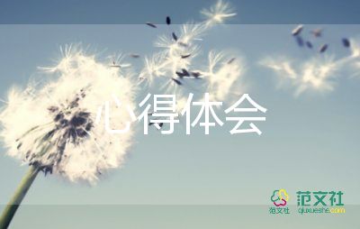 質(zhì)質(zhì)量心得體會模板5篇