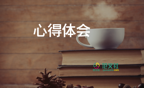 培訓(xùn)優(yōu)秀員工的心得5篇