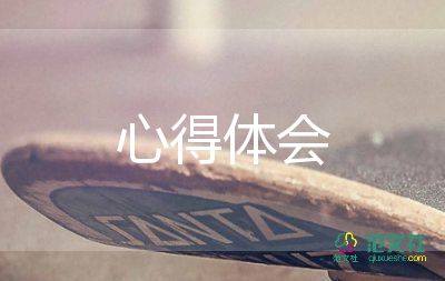 立師德心得體會(huì)通用8篇