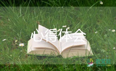 企業(yè)培訓(xùn)師培訓(xùn)心得體會(huì)參考7篇