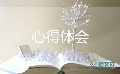 時(shí)代先鋒行心得體會(huì)6篇