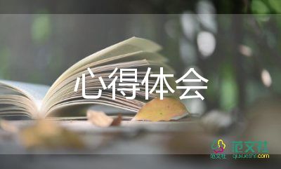 2023年政治心得體會8篇