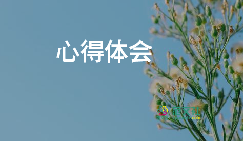 榜樣二心得體會(huì)推薦6篇