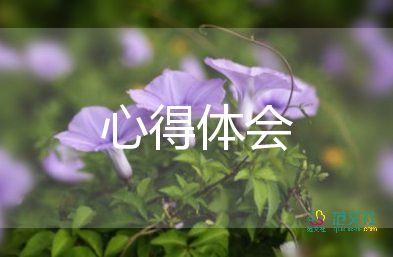 最新關(guān)于新員工入職培訓(xùn)心得體會(huì)參考范文3篇