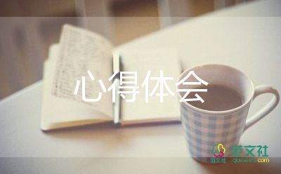 軍訓(xùn)心得體會(huì)作文6篇