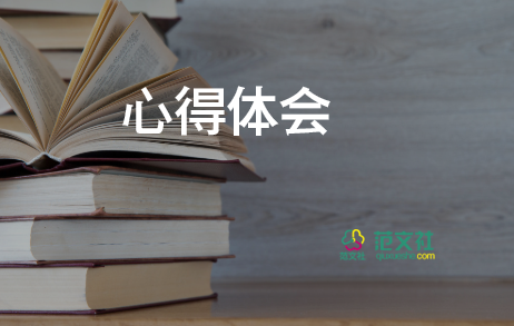 幼兒課程論心得體會(huì)5篇