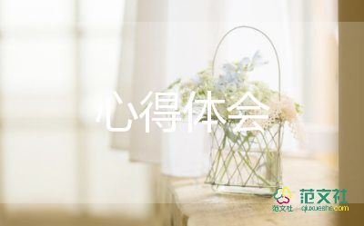 學(xué)生干部心得體會推薦6篇