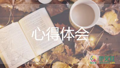 班主長(zhǎng)心得體會(huì)優(yōu)秀8篇