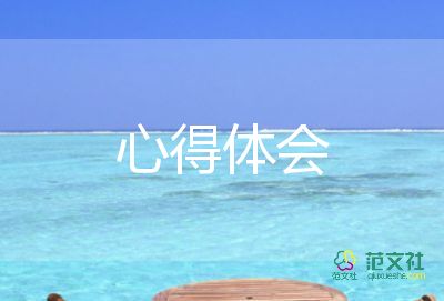 水滸傳讀書(shū)心得600字5篇