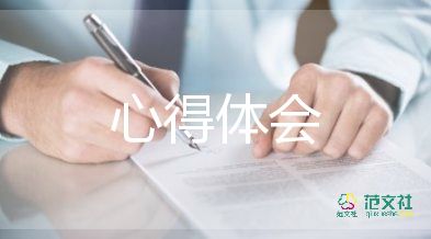  關于生態(tài)文明建設心得體會通用范文4篇