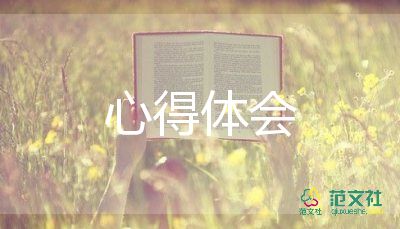 小學(xué)生教育心得體會(huì)優(yōu)秀8篇