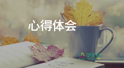 學(xué)生管理心得體會6篇