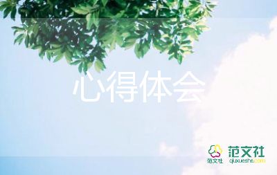 黨的初心和使命心得8篇