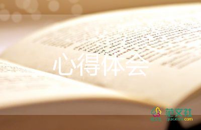 開學(xué)安全第一課心得6篇