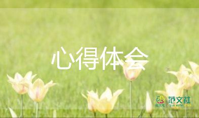 談教師的職業(yè)道德心得體會(huì)最新8篇