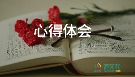 學(xué)《準(zhǔn)則》心得體會(huì)6篇