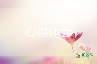 關(guān)愛智障兒童心得體會6篇