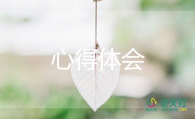 培訓師的總結(jié)心得6篇