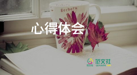 朝花夕拾讀書心得體會(huì)1000字13篇