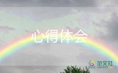 最新關(guān)于就業(yè)指導(dǎo)心得體會(huì)范文5篇