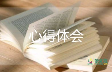 讀書月的心得體會范文7篇