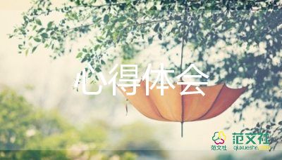 保險崗前班培訓(xùn)心得體會7篇