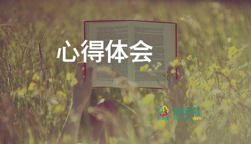 晉督培訓(xùn)心得體會總結(jié)最新6篇