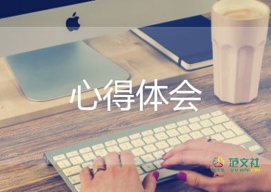 思想道德心得體會2000字2篇