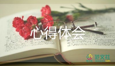 成長(zhǎng)心得500字優(yōu)質(zhì)6篇