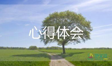 當(dāng)交警心得體會(huì)6篇