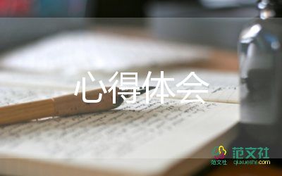 主任工作心得7篇