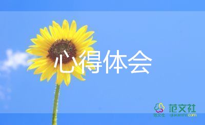 油站管理心得8篇