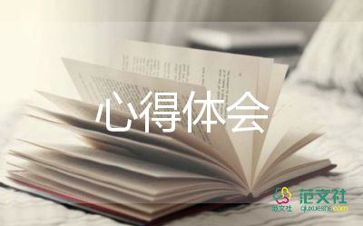 關(guān)于防詐騙心得體會(huì)7篇