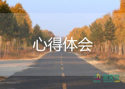 開展黨的群眾路線心得體會6篇